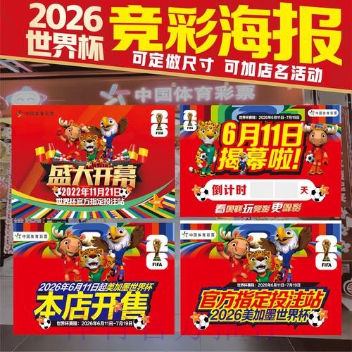 2026世界杯投注技巧入口 2026世界杯投注技巧入口
